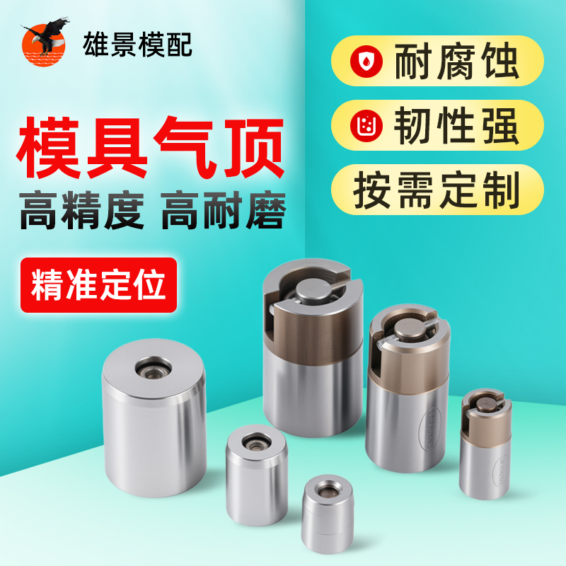 清远模具气顶